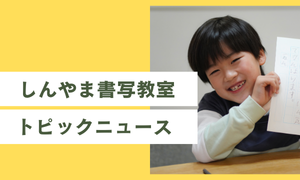 トピックニュース